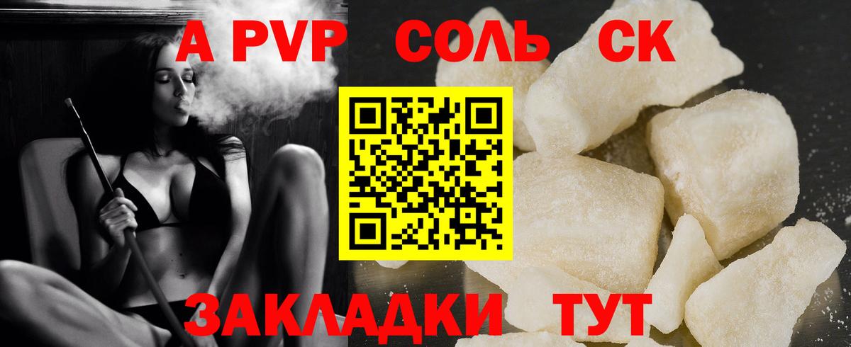 Alpha PVP Соль Уфа