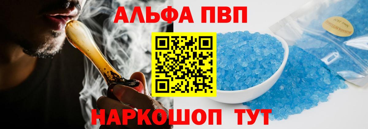 Alfa_PVP мука  Вход с VPN  Альфа ПВП VHQ  Уфа  Alfa_PVP мука 