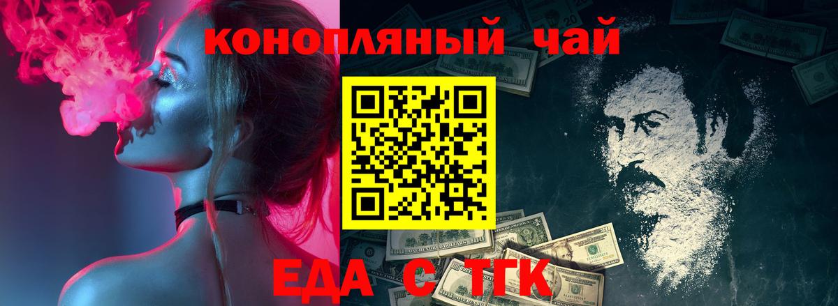 Уфа  Canna-Cookies конопля  Вход с VPN 
