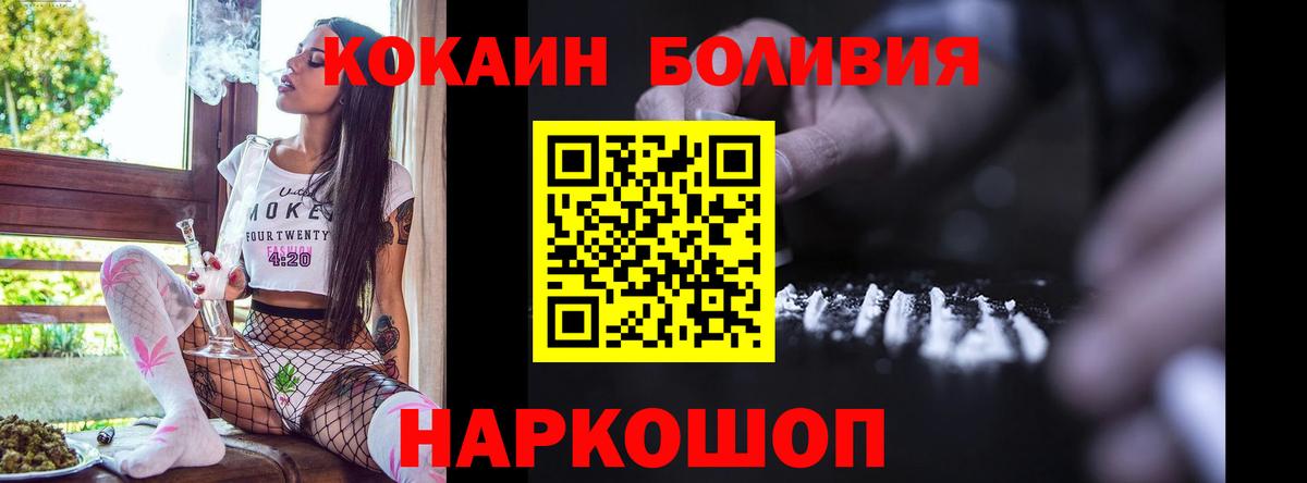 Кокаин Боливия  Вход с VPN  Уфа  Кокаин  Кокаин Эквадор 