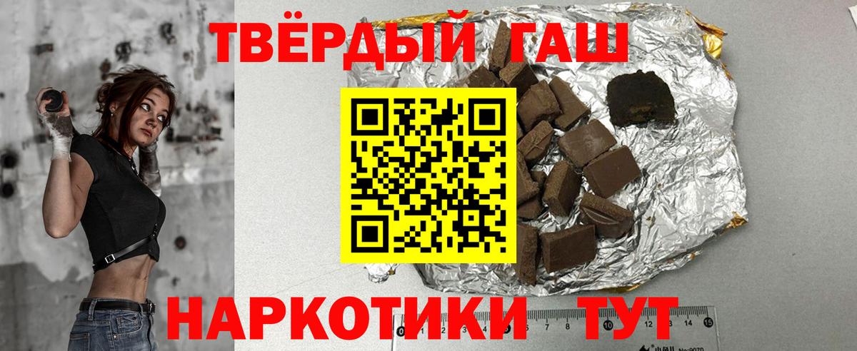 ГАШ хэш Уфа