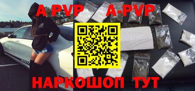 ALPHA PVP Будённовск