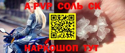 ALPHA PVP Будённовск
