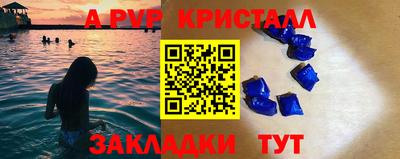 ALPHA PVP Будённовск