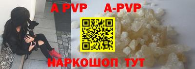 ALPHA PVP Будённовск