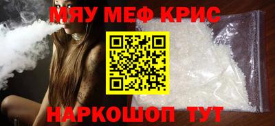 мефедрон Бузулук