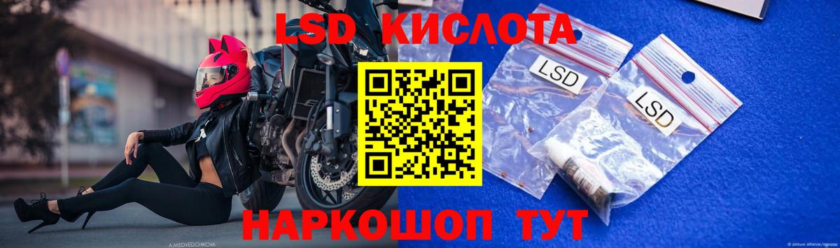 ЛСД экстази  Вход с VPN  Уфа  Лсд 25 экстази кислота 