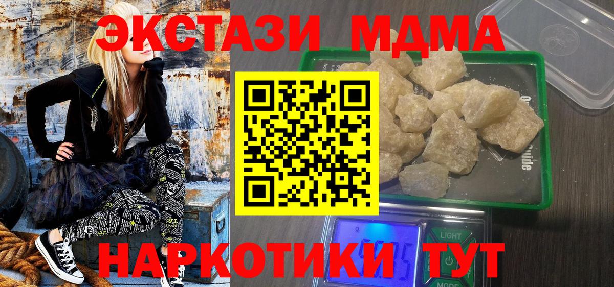 МДМА VHQ  МДМА  Уфа  Вход с VPN 