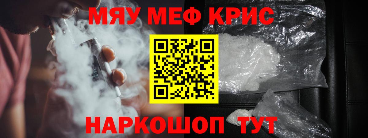 Меф мука  Мефедрон  Вход с VPN  Уфа  Мефедрон мяу мяу  Меф 