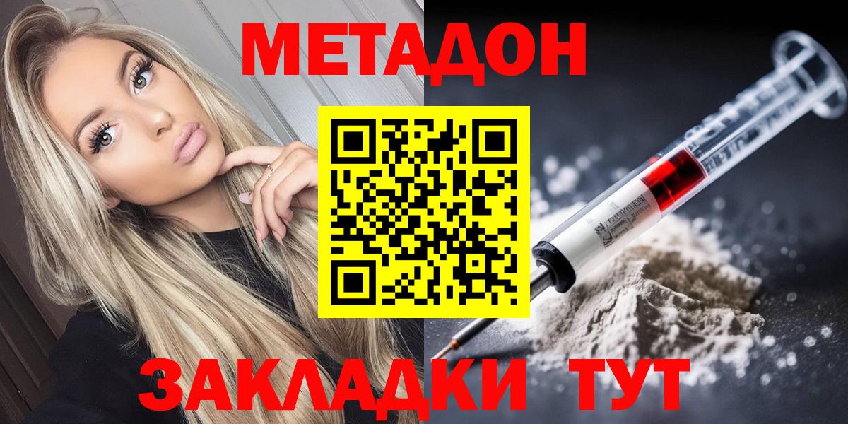 Уфа  Метадон methadone  darknet формула  Вход с VPN  МЕТАДОН белоснежный 