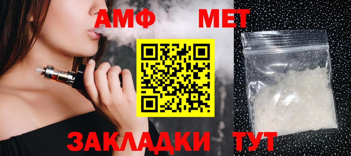 Первитин Декстрометамфетамин 99.9%  Вход с VPN  Уфа 