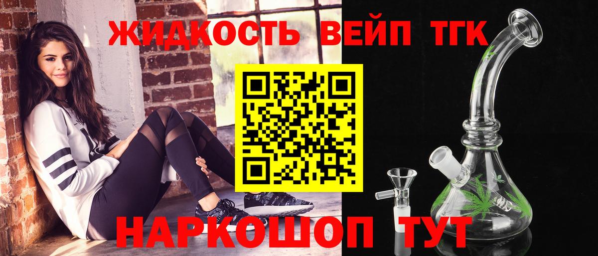 Дистиллят ТГК концентрат Уфа