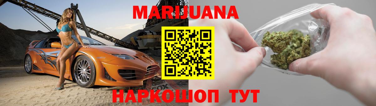 Уфа  Конопля THC 21%  Конопля конопля  Вход с VPN  Шишки марихуана OG Kush  Конопля планчик 